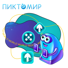 ПиктоМир - КИБЕРшкола программирования для детей, компьютерные курсы для школьников, начинающих и подростков - KIBERone г. Мытищи