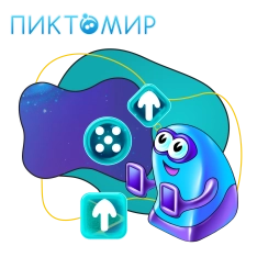 Пиктомир. Интуитивное программирование - КИБЕРшкола программирования для детей, компьютерные курсы для школьников, начинающих и подростков - KIBERone г. Мытищи