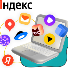 Яндекс сервисы - КИБЕРшкола программирования для детей, компьютерные курсы для школьников, начинающих и подростков - KIBERone г. Мытищи