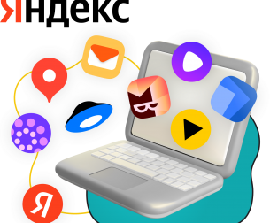 Яндекс сервисы - КИБЕРшкола программирования для детей, компьютерные курсы для школьников, начинающих и подростков - KIBERone г. Мытищи