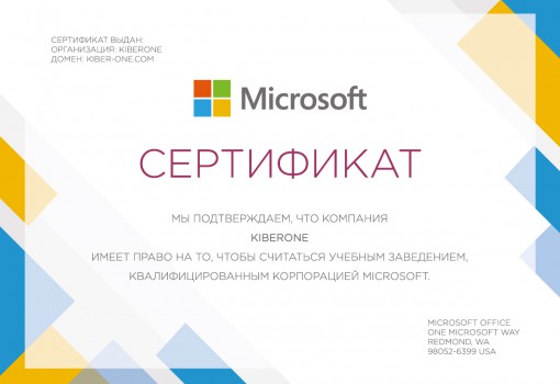 Microsoft - Школа программирования для детей, компьютерные курсы для школьников, начинающих и подростков - KIBERone г. Мытищи