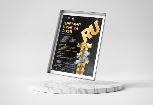 Премии Рунета 2025 - КИБЕРшкола программирования для детей, компьютерные курсы для школьников, начинающих и подростков - KIBERone г. Мытищи