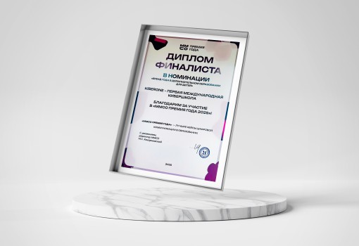 ММСО Премия года - КИБЕРшкола программирования для детей, компьютерные курсы для школьников, начинающих и подростков - KIBERone г. Мытищи