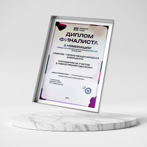 KIBERone – финалист главной образовательной премии страны «ММСО Премия года»!  - КИБЕРшкола программирования для детей, компьютерные курсы для школьников, начинающих и подростков - KIBERone г. Мытищи